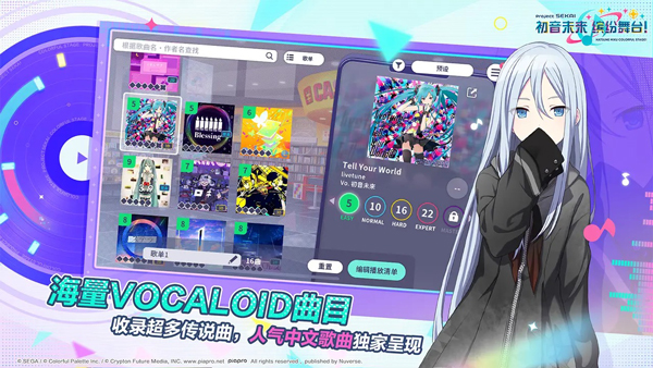 pjsk音游截图2