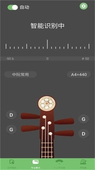 智能阮咸调音器截图2