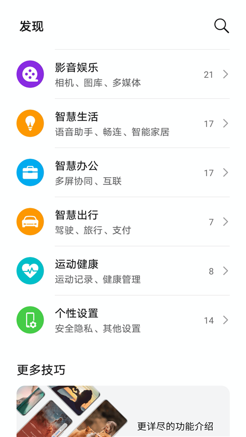 玩机技巧免费版截图2