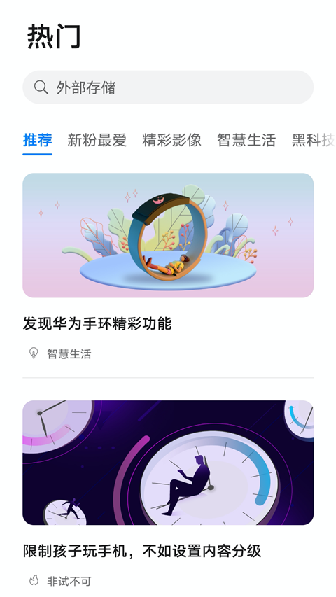 玩机技巧免费版截图3