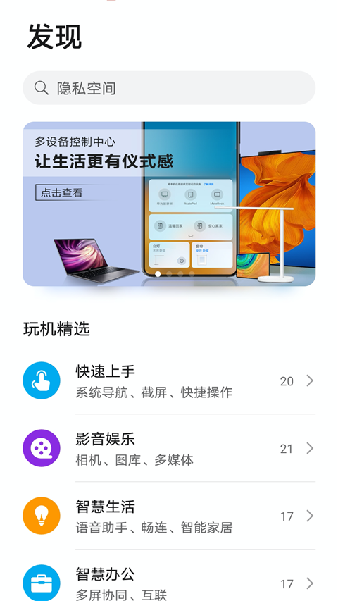 玩机技巧免费版截图1