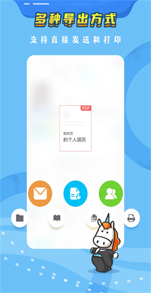知页简历截图4