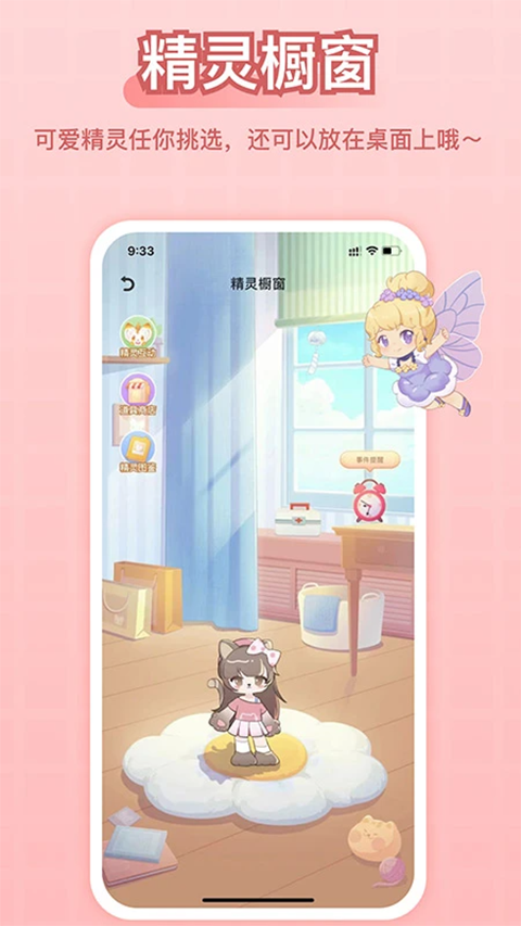 充电精灵免费版截图2