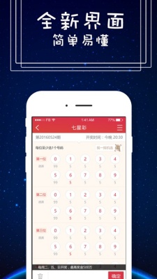 787娱乐官网下载截图1