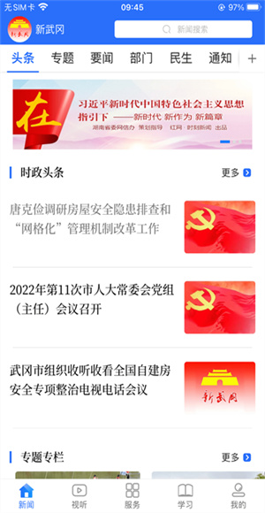 新武冈截图2
