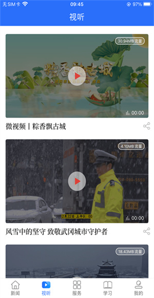 新武冈截图3