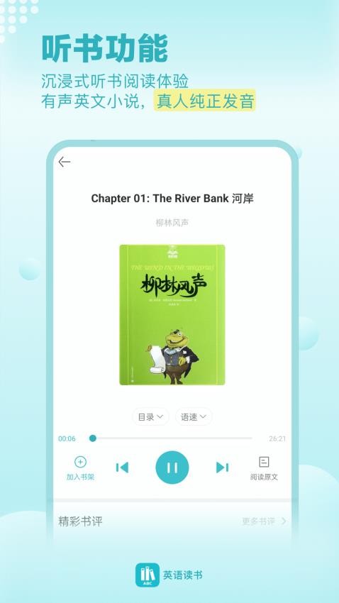 英语读书截图4