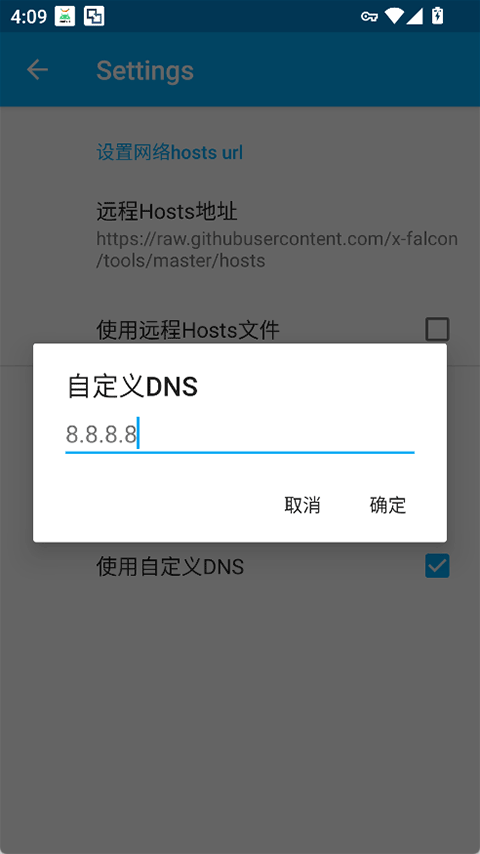 hosts拦截器截图4