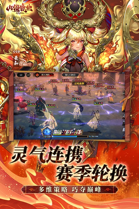 山海镜花正版截图2