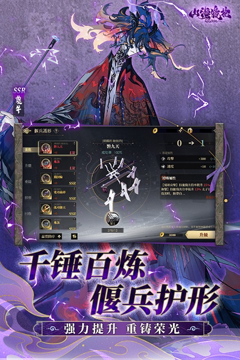 山海镜花正版截图5