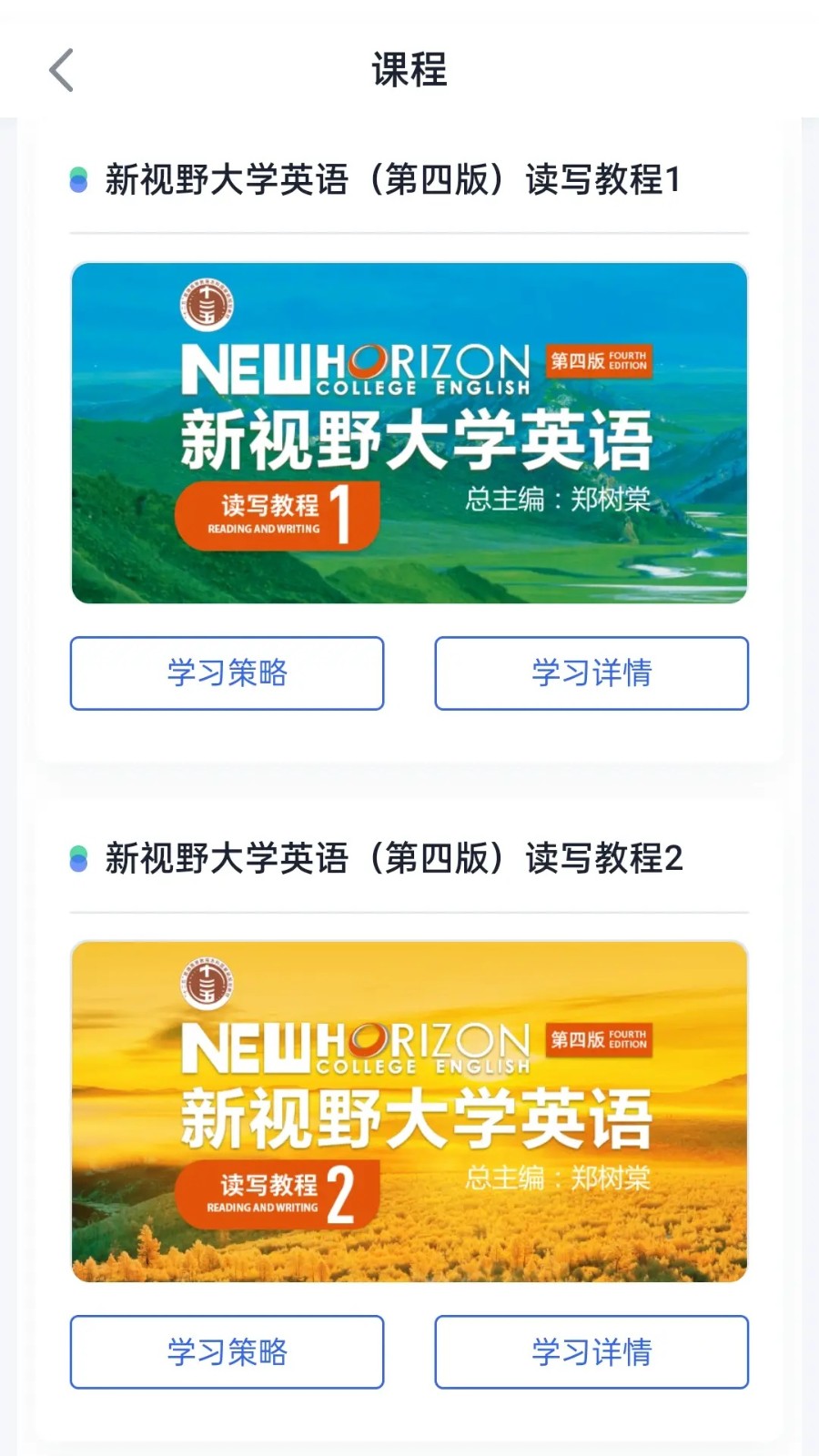 U校园AI版截图2