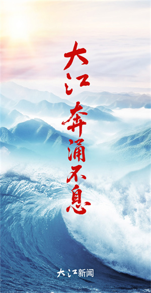 大江新闻app截图2