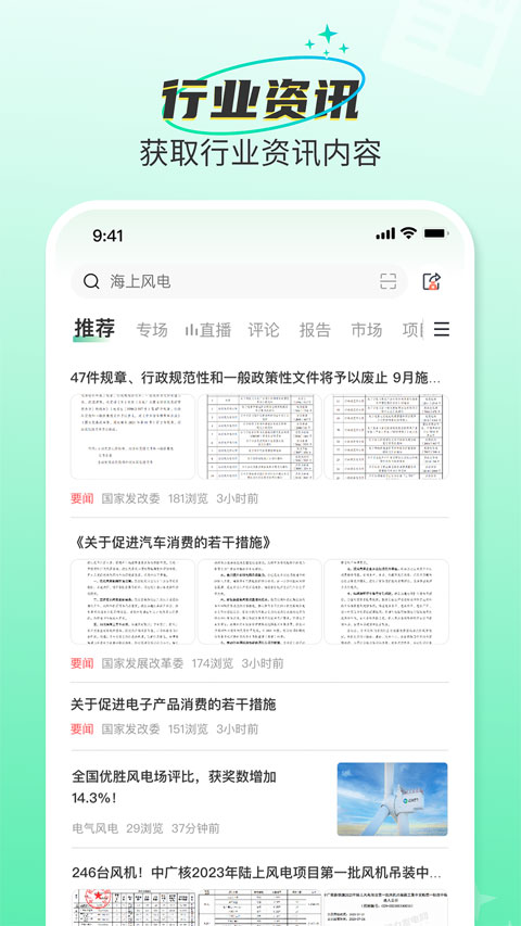 北极星学社截图2