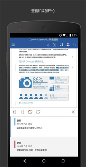 Microsoft Word截图1