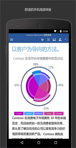 Microsoft Word截图3
