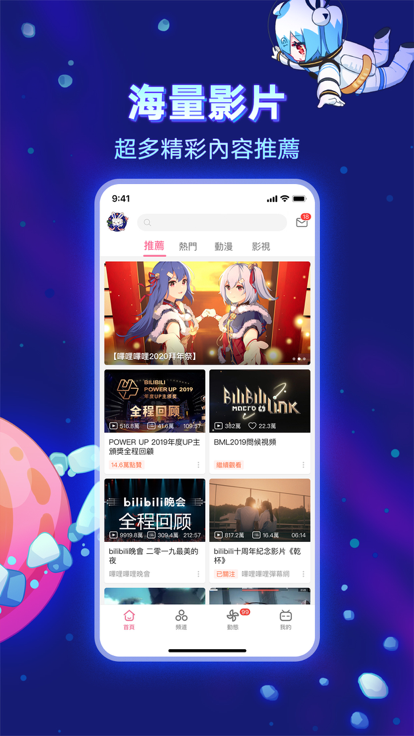bilibili纯白版截图3