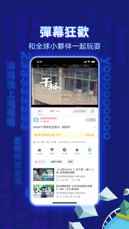 bilibili纯白版截图2