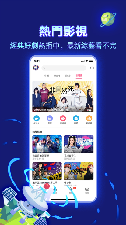 bilibili纯白版截图4