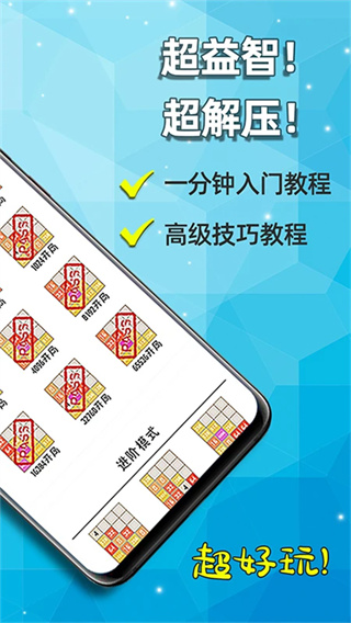 天天2048截图1