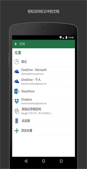 Microsoft Excel截图2