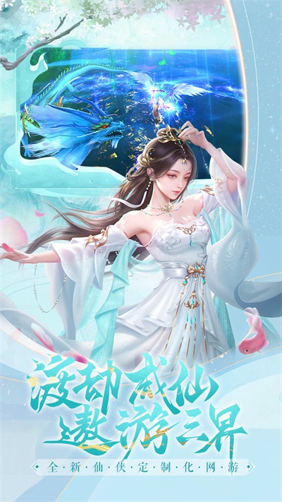 白蛇雷劫截图5