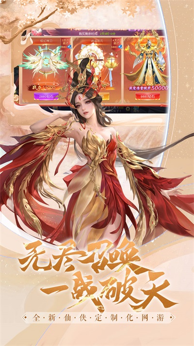 白蛇雷劫截图2