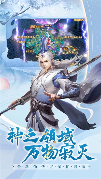 白蛇雷劫截图1
