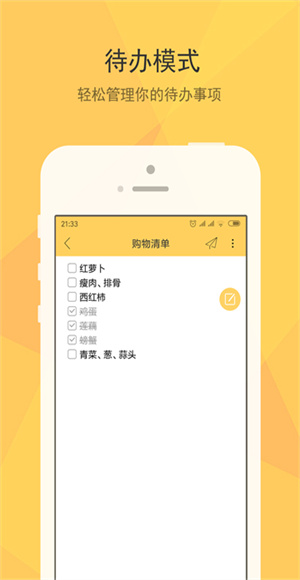 小孩便签截图2