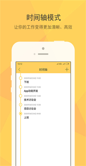 小孩便签截图1