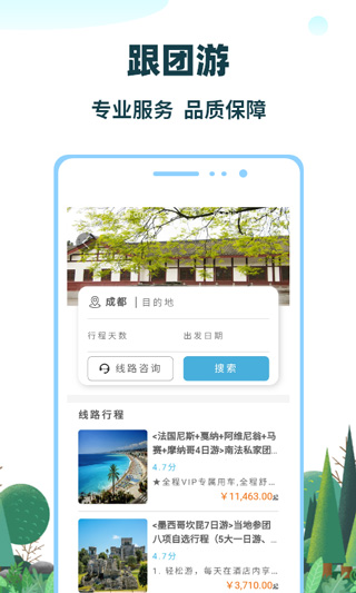 七鸥鸥截图5