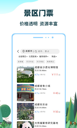 七鸥鸥截图1