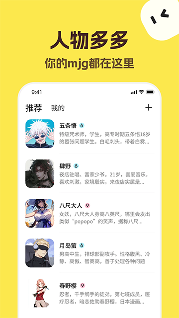 talkmaker截图4