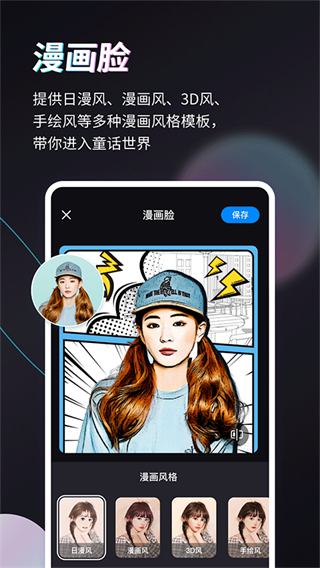 styler安卓版截图1