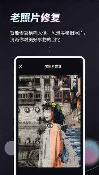 styler安卓版截图4