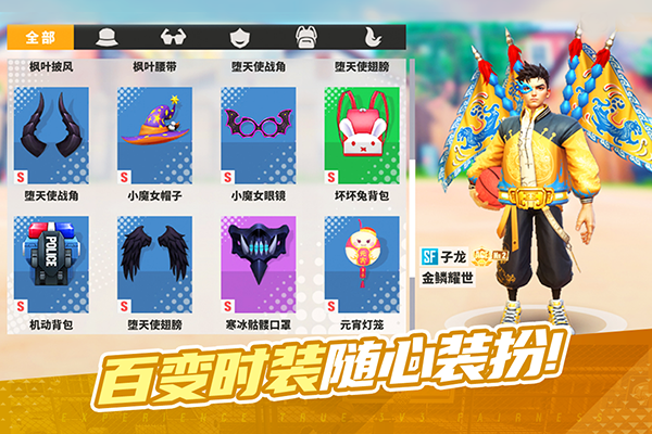 街球艺术最新版截图3