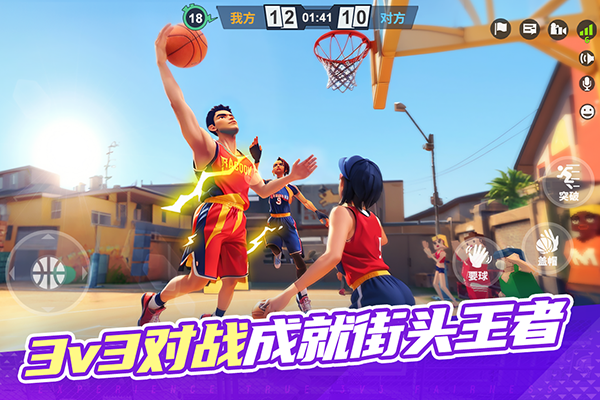 街球艺术最新版截图2