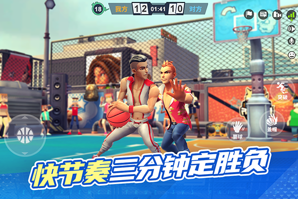 街球艺术最新版截图1
