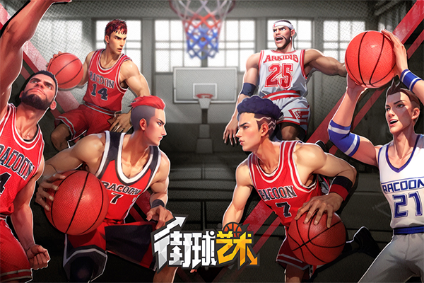 街球艺术最新版截图4