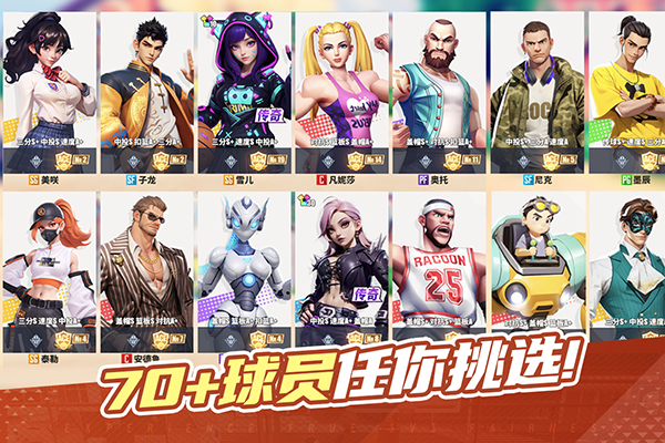 街球艺术最新版截图5