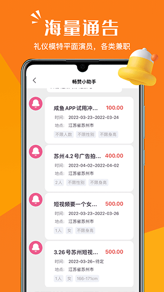 畅赞截图3
