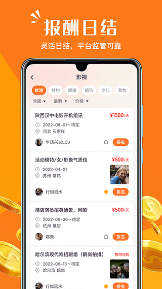 畅赞截图1