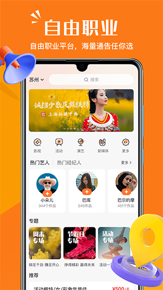 畅赞截图4