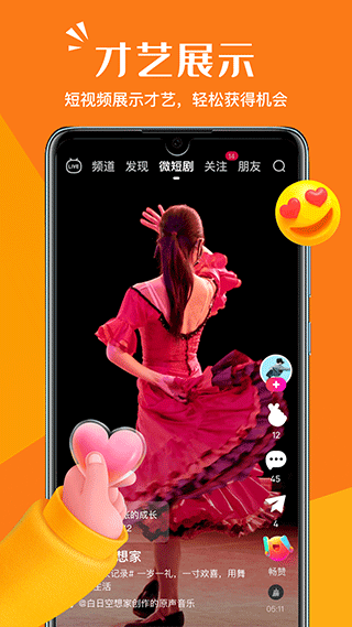 畅赞截图5