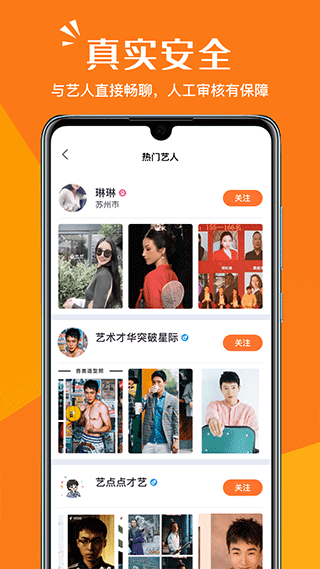 畅赞截图2