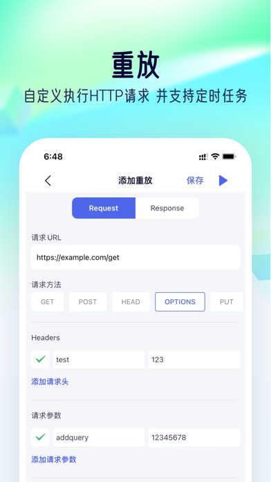 storm sniffer正版截图3