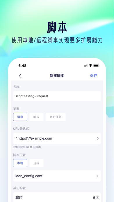 storm sniffer正版截图1