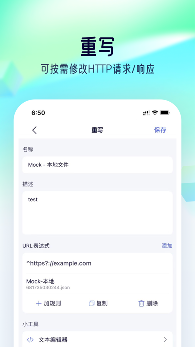 storm sniffer正版截图5