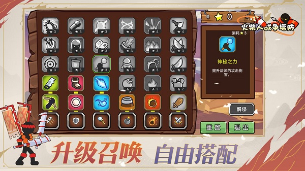 火柴人战争塔防免广告版截图1