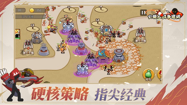 火柴人战争塔防免广告版截图2