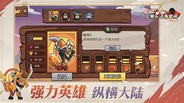 火柴人战争塔防免广告版截图5